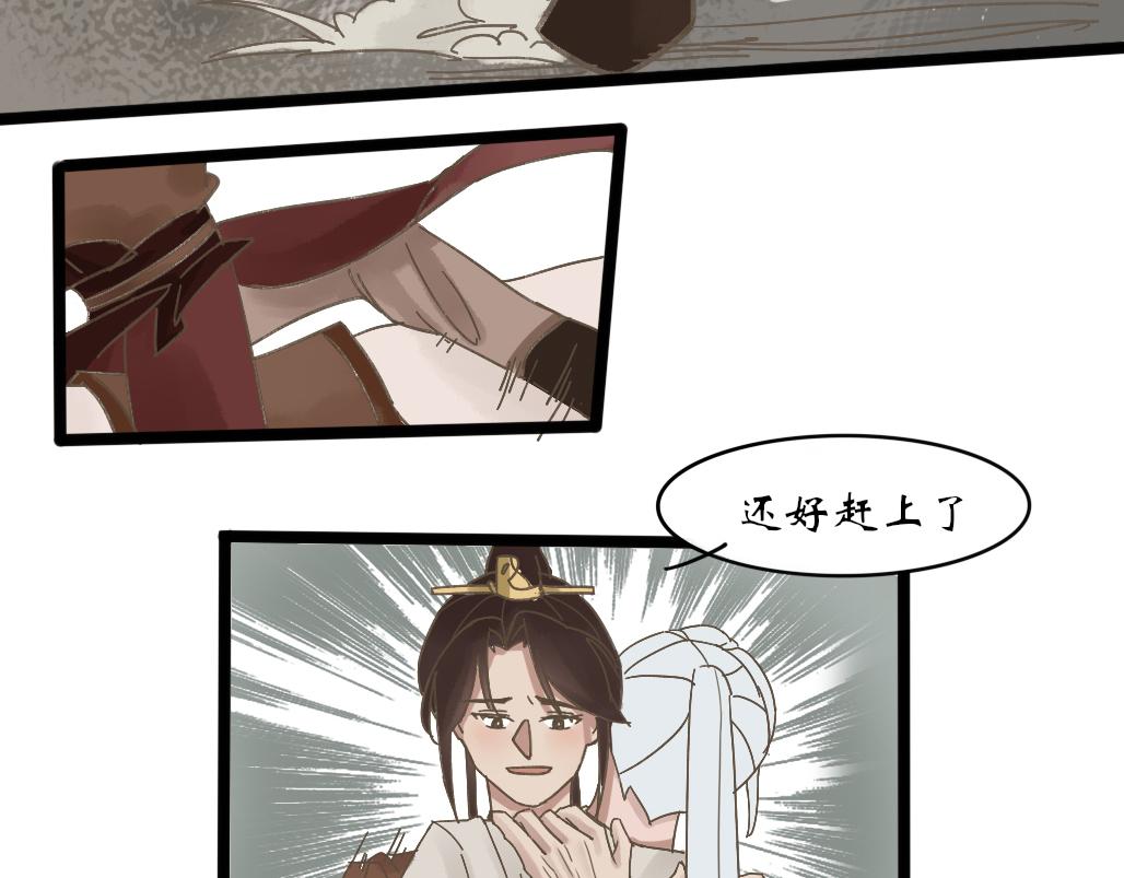 《春风十万里》第十二话分别 第17页