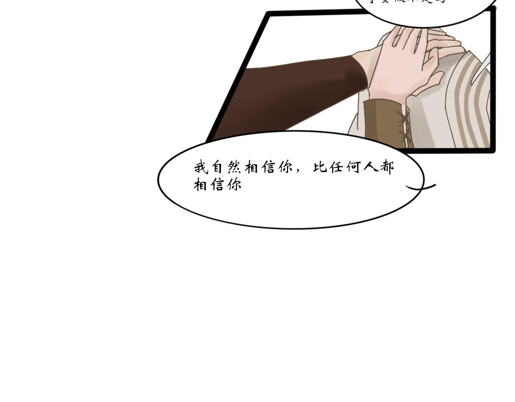 《春风十万里》第十二话分别 第19页