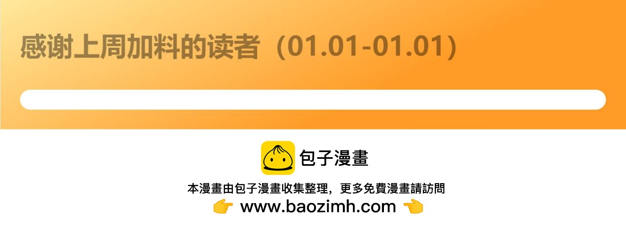 《春风十万里》第十二话分别 第21页