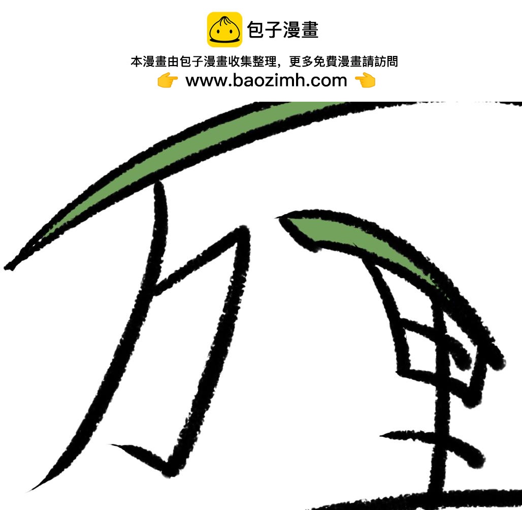 《春风十万里》第十二话分别 第2页