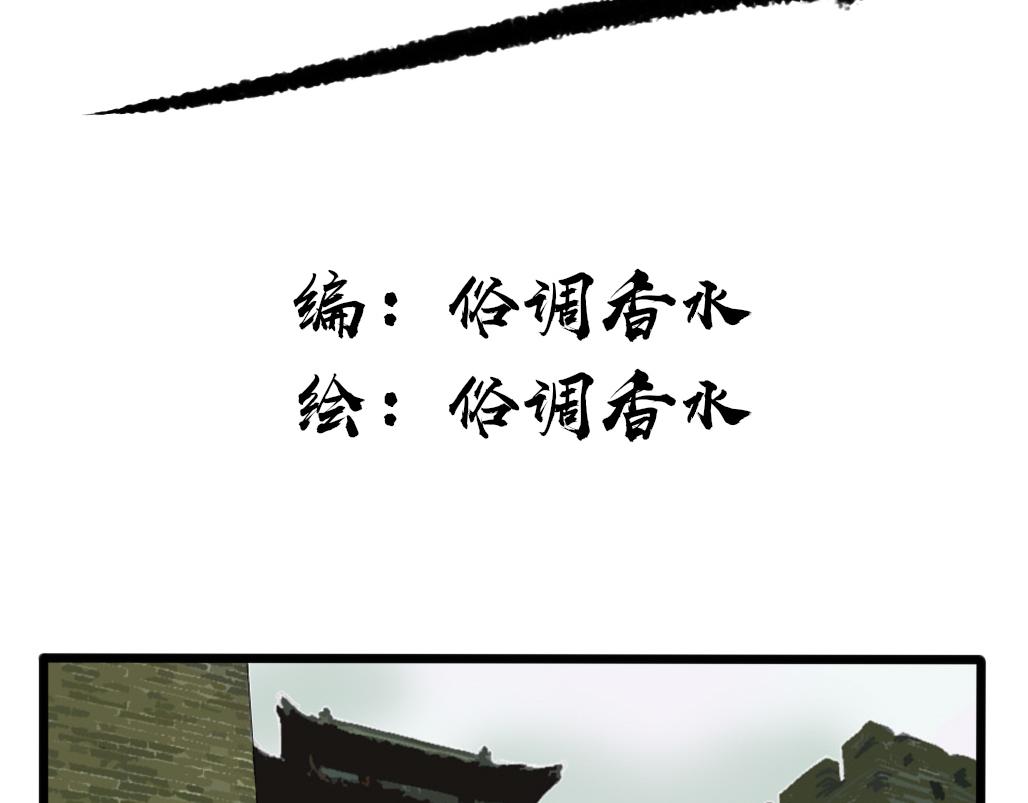 《春风十万里》第十二话分别 第3页