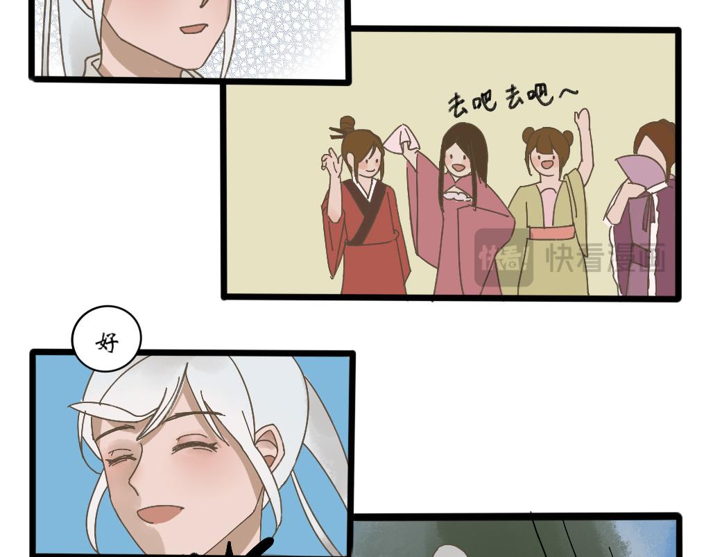 《春风十万里》第十二话分别 第8页