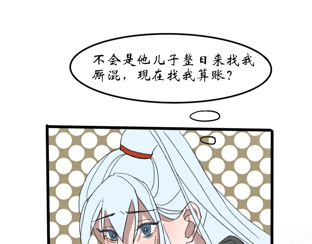 《春风十万里》第九话惊变 第14页