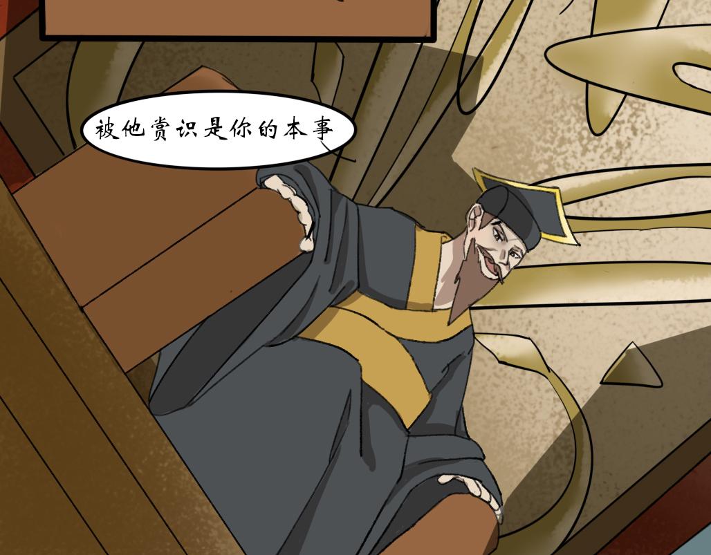 《春风十万里》第九话惊变 第16页