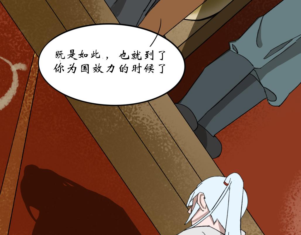 《春风十万里》第九话惊变 第17页