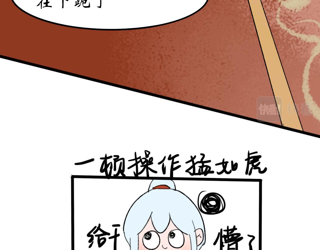 《春风十万里》第九话惊变 第19页