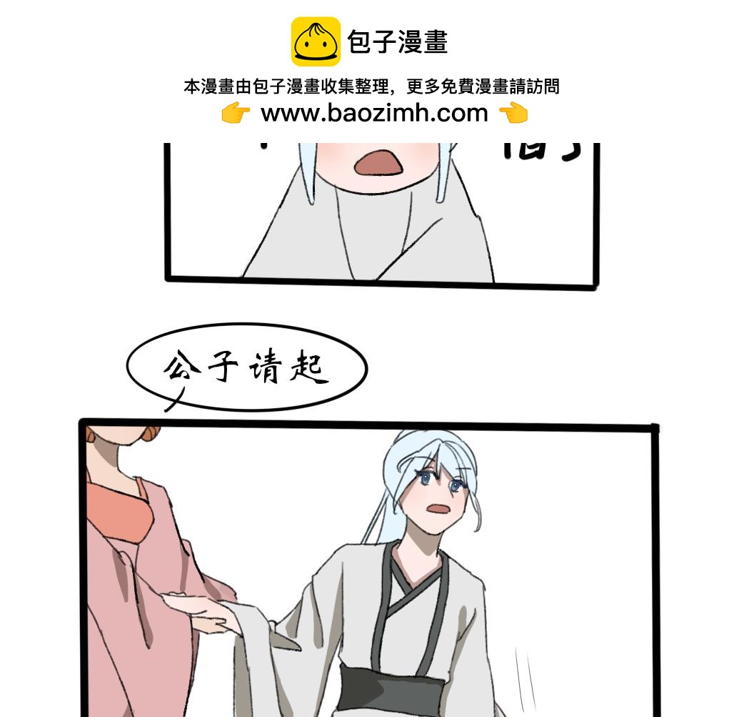 《春风十万里》第九话惊变 第20页