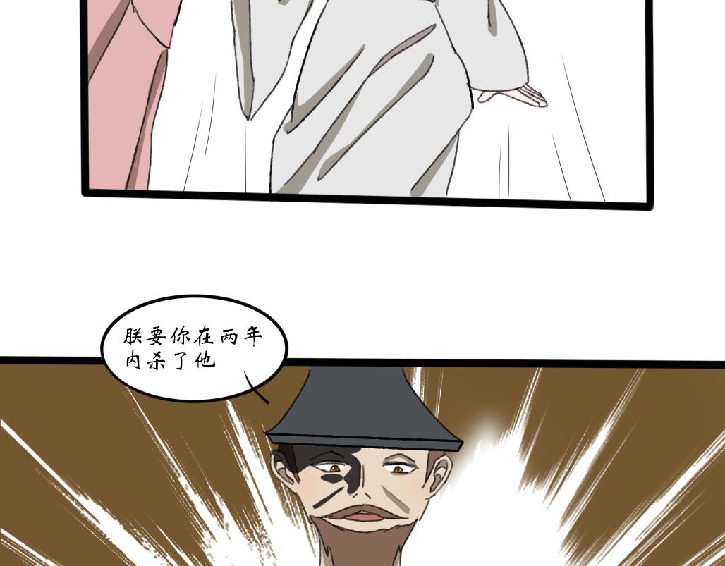 《春风十万里》第九话惊变 第21页