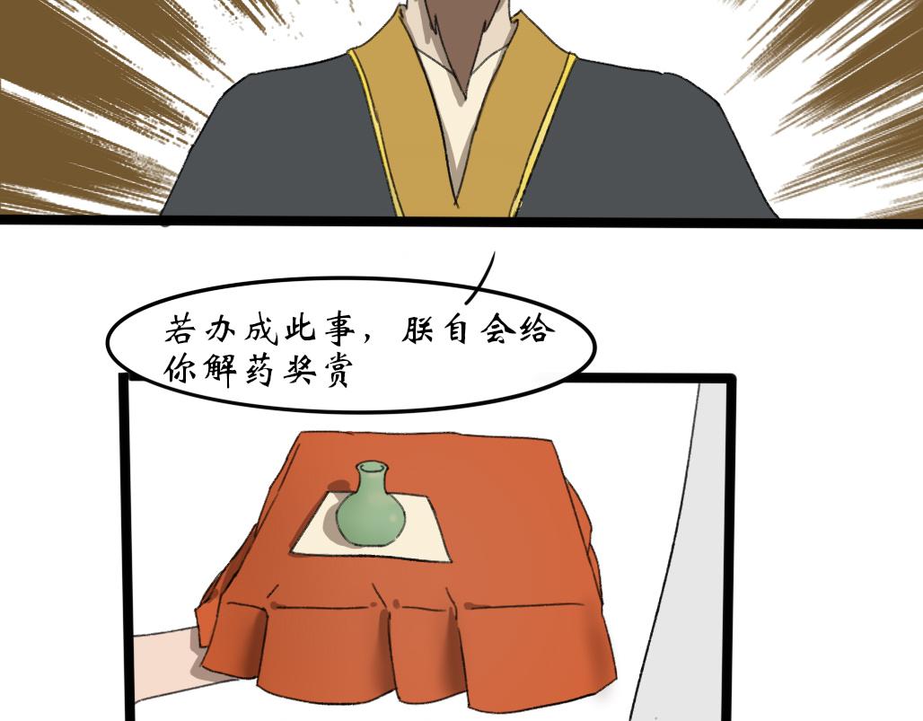 《春风十万里》第九话惊变 第22页