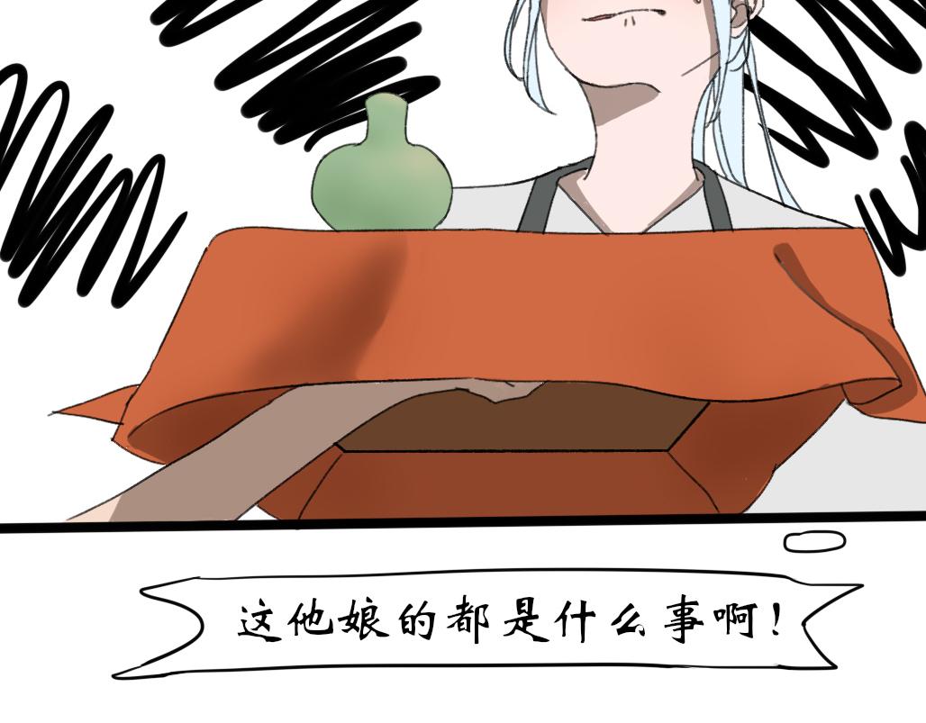 《春风十万里》第九话惊变 第24页