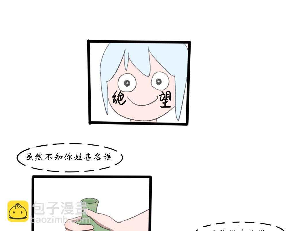 《春风十万里》第九话惊变 第27页