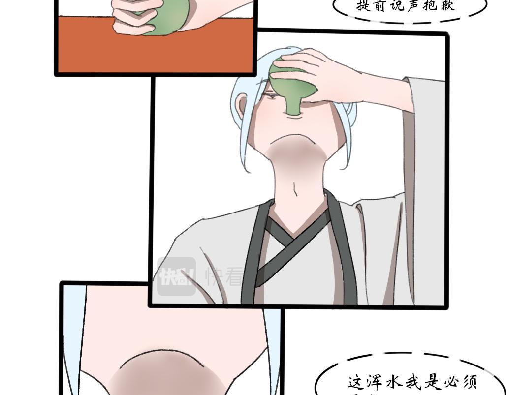《春风十万里》第九话惊变 第28页