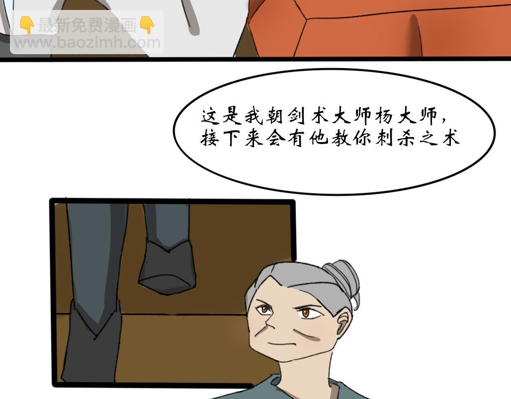 《春风十万里》第九话惊变 第31页