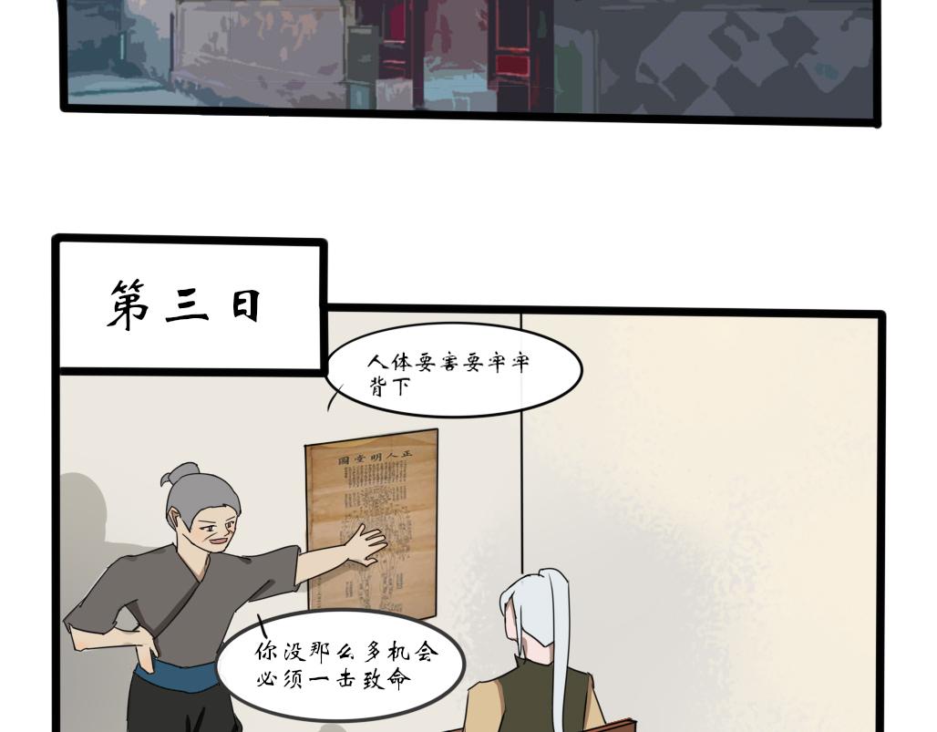 《春风十万里》第十一话成长 第11页