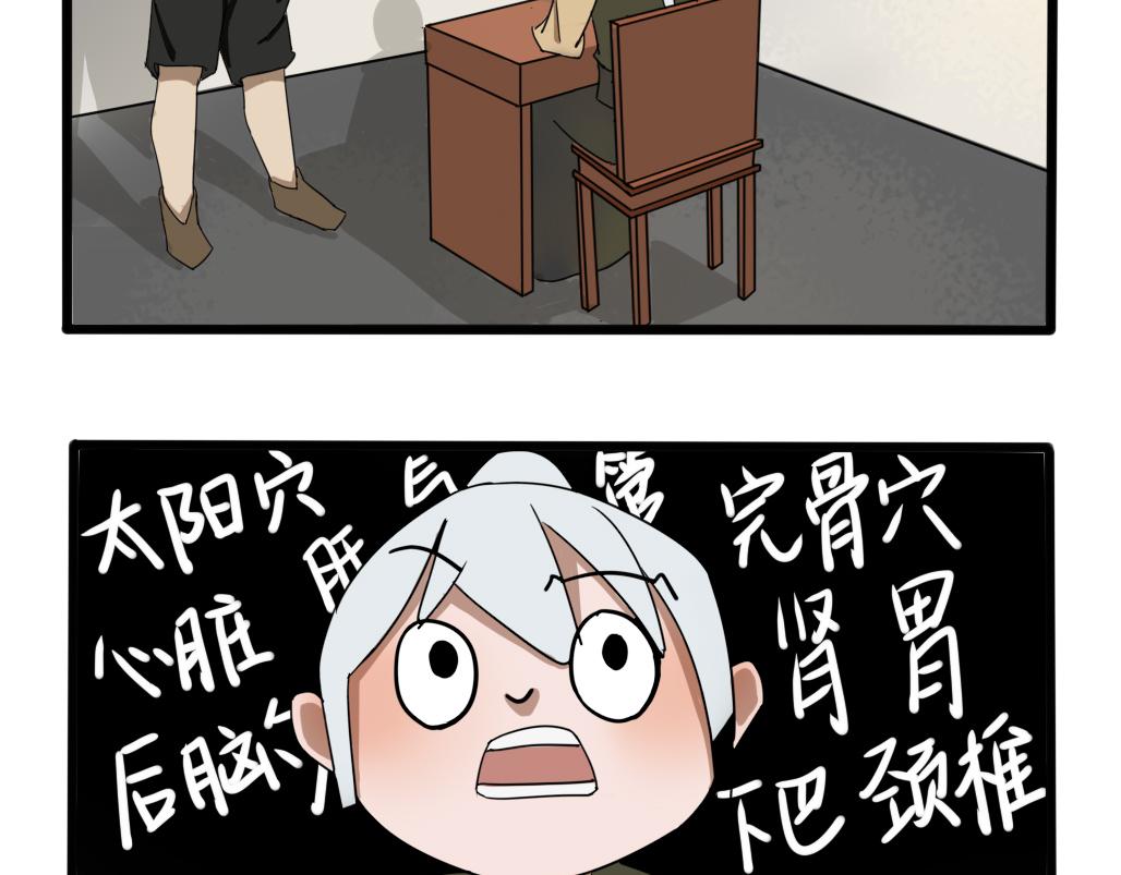 《春风十万里》第十一话成长 第12页