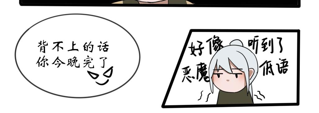 《春风十万里》第十一话成长 第13页