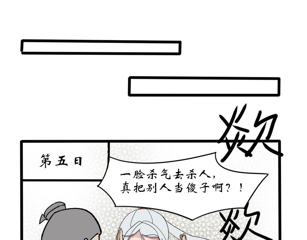 《春风十万里》第十一话成长 第14页