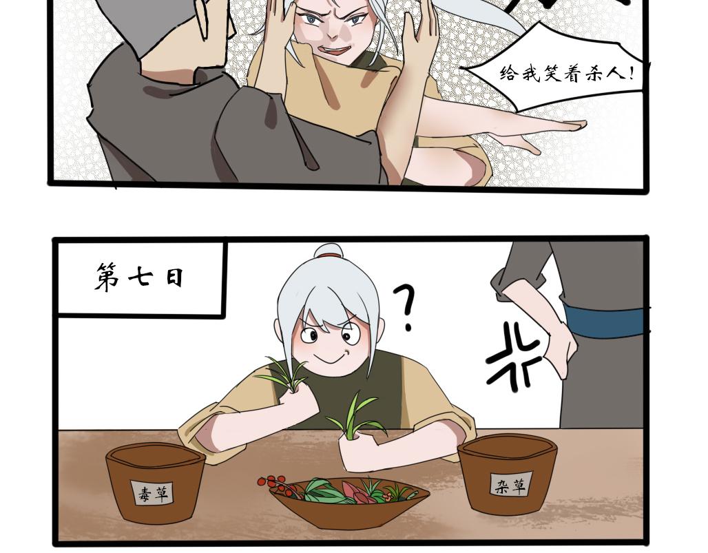 《春风十万里》第十一话成长 第15页