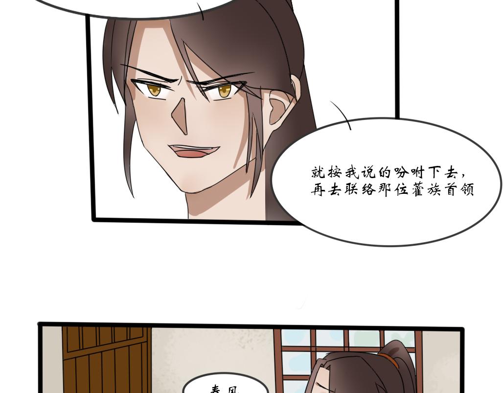 《春风十万里》第十一话成长 第21页