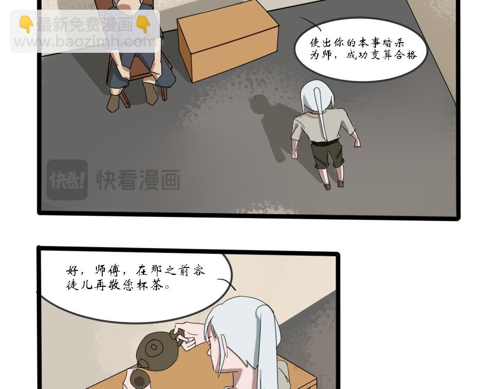 《春风十万里》第十一话成长 第23页
