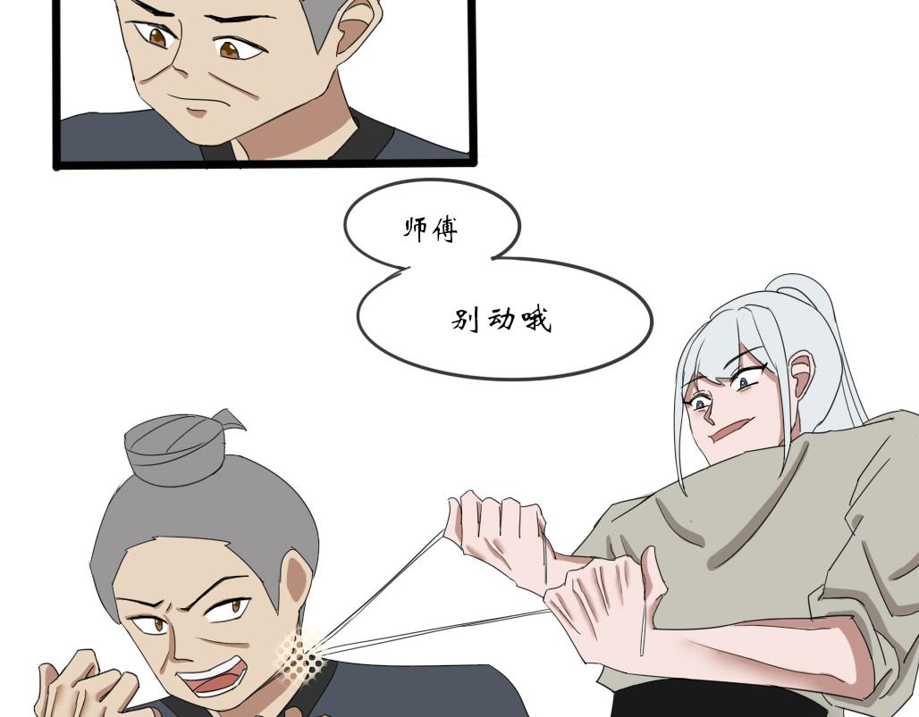 《春风十万里》第十一话成长 第28页