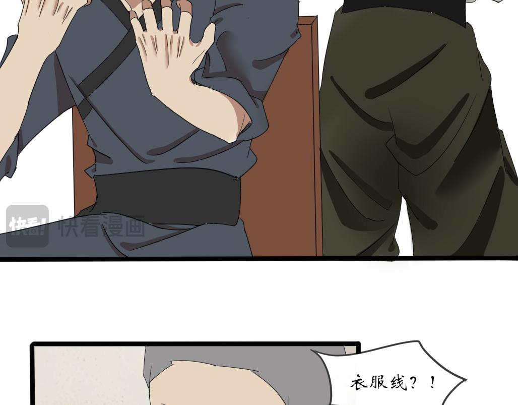 《春风十万里》第十一话成长 第29页