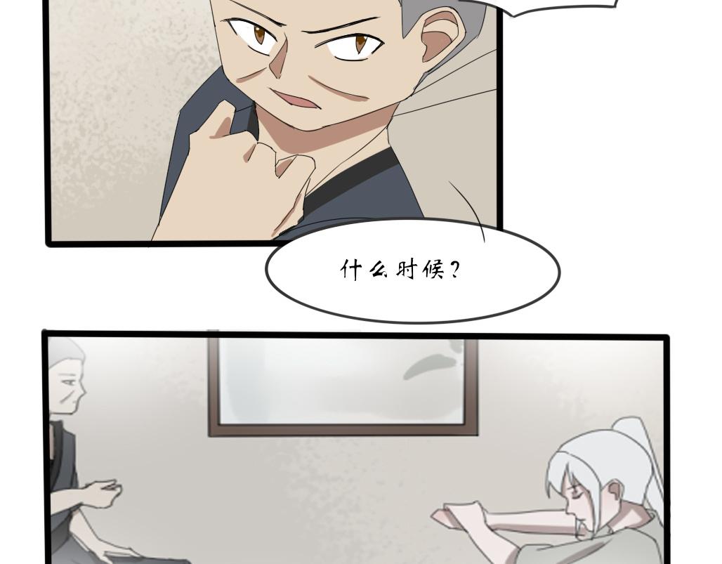 《春风十万里》第十一话成长 第30页