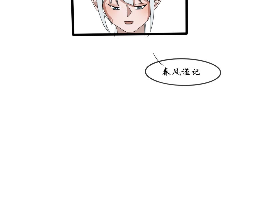 《春风十万里》第十一话成长 第35页