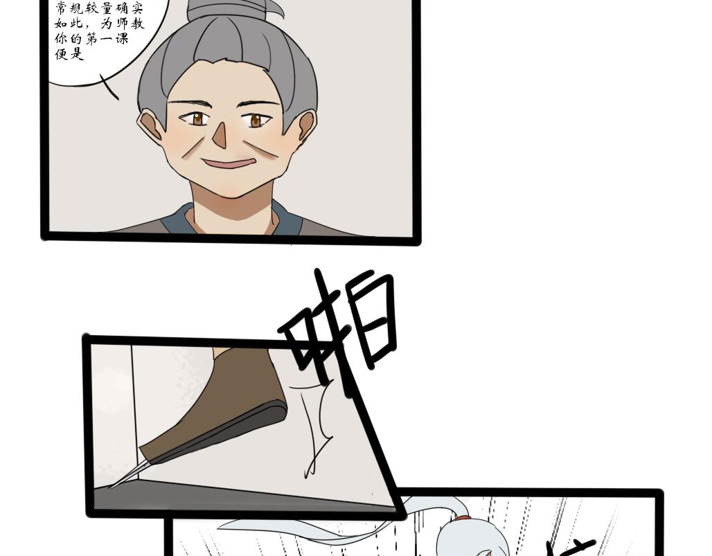 《春风十万里》第十一话成长 第4页