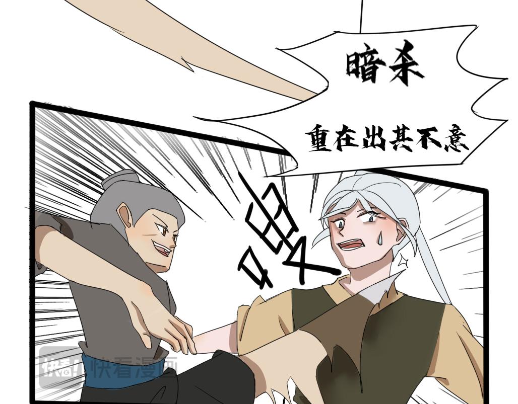 《春风十万里》第十一话成长 第8页
