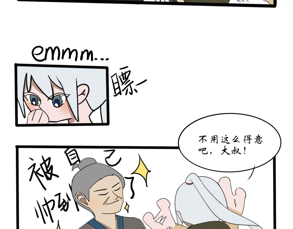 《春风十万里》第十一话成长 第9页
