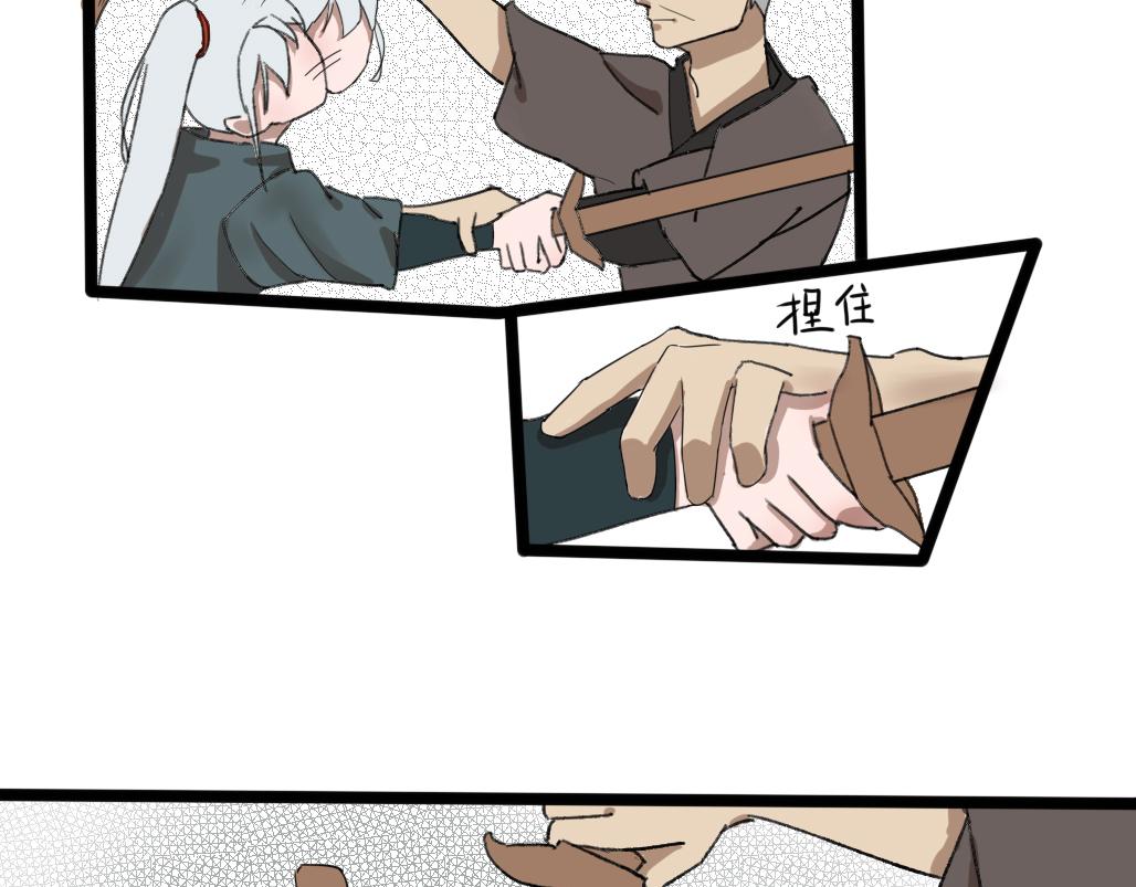 《春风十万里》第十话——教导（国庆中秋快乐！） 第11页