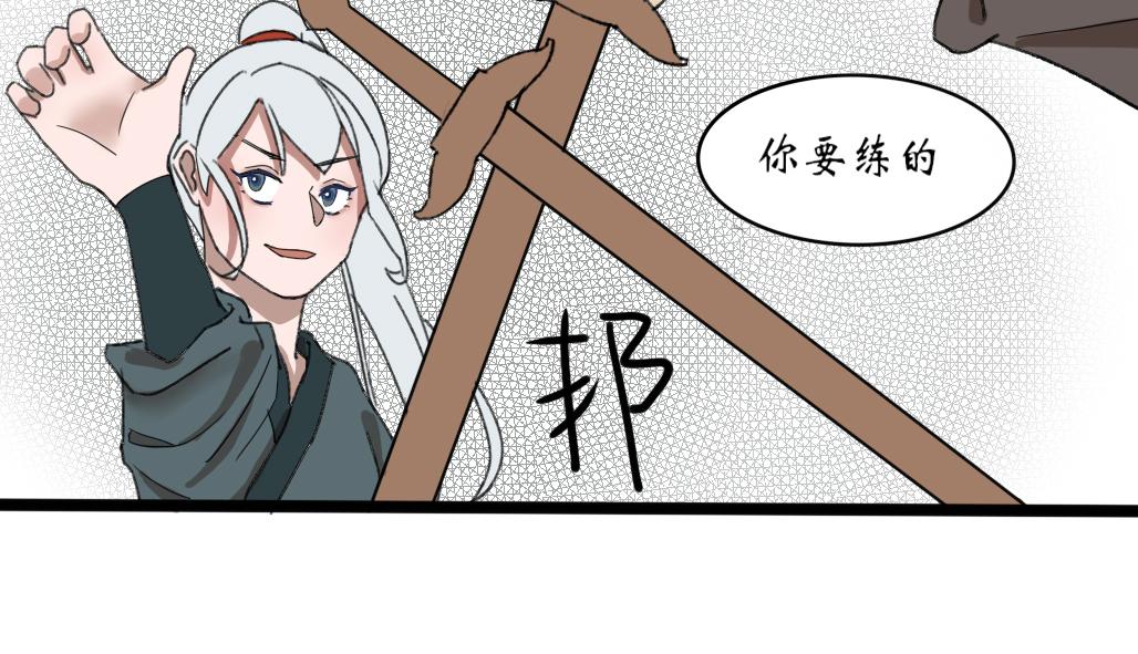 《春风十万里》第十话——教导（国庆中秋快乐！） 第12页