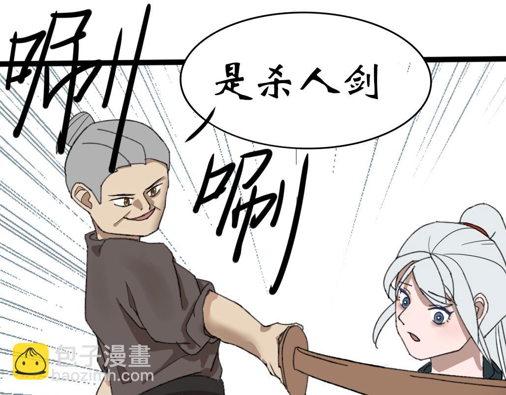 《春风十万里》第十话——教导（国庆中秋快乐！） 第13页