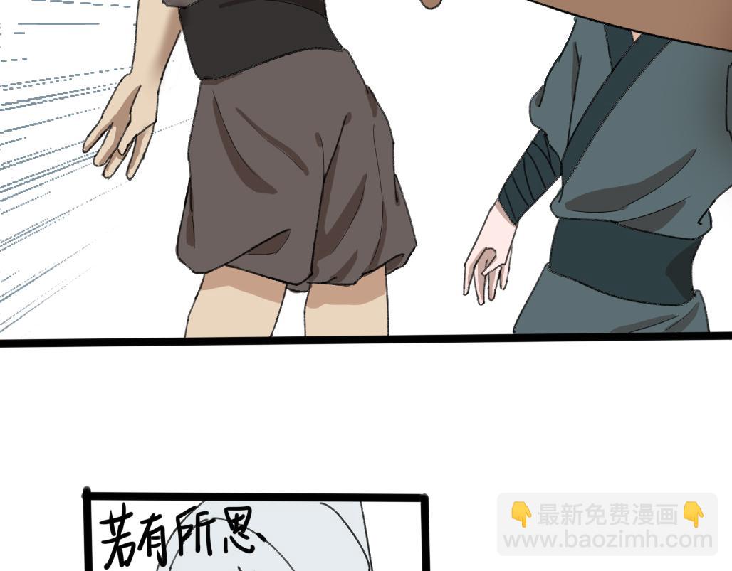 《春风十万里》第十话——教导（国庆中秋快乐！） 第14页