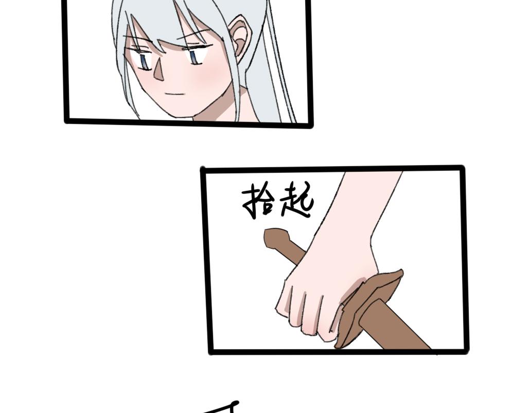 《春风十万里》第十话——教导（国庆中秋快乐！） 第15页