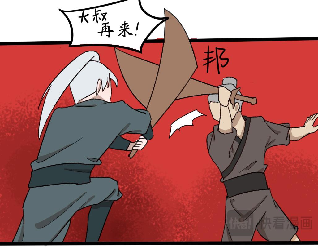 《春风十万里》第十话——教导（国庆中秋快乐！） 第16页