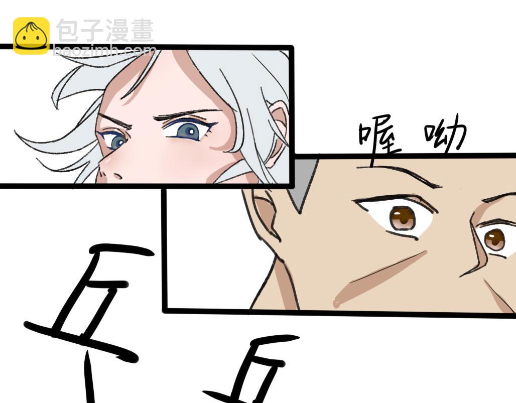 《春风十万里》第十话——教导（国庆中秋快乐！） 第17页