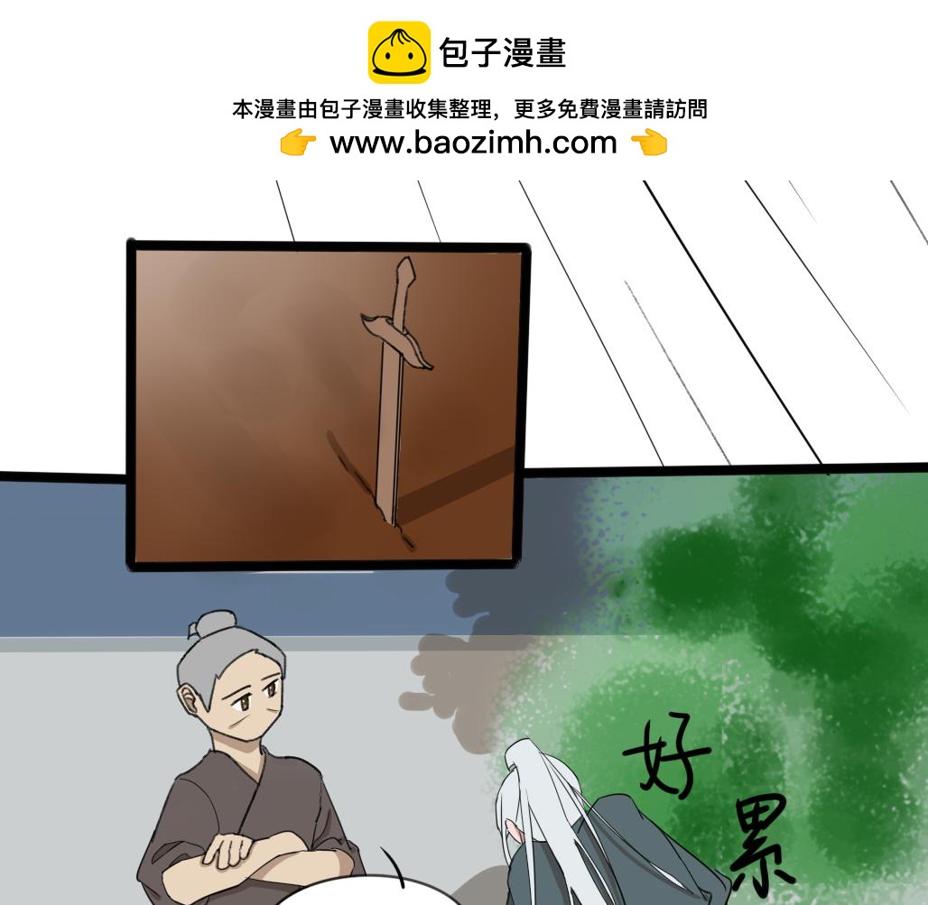 《春风十万里》第十话——教导（国庆中秋快乐！） 第20页