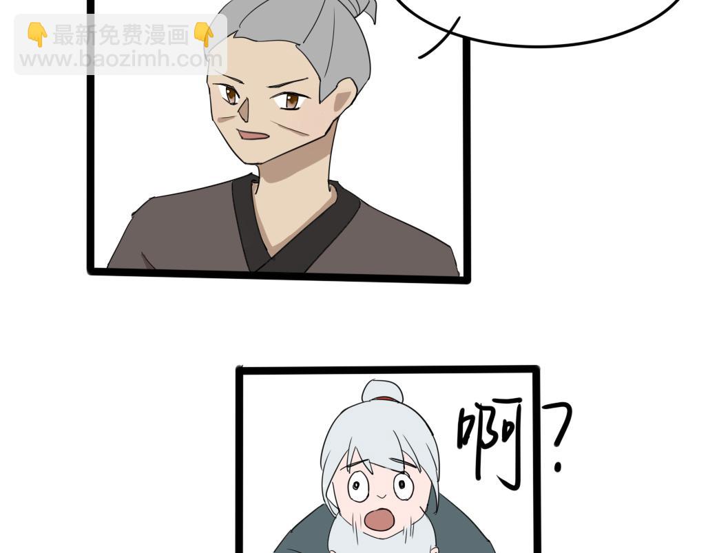 《春风十万里》第十话——教导（国庆中秋快乐！） 第22页