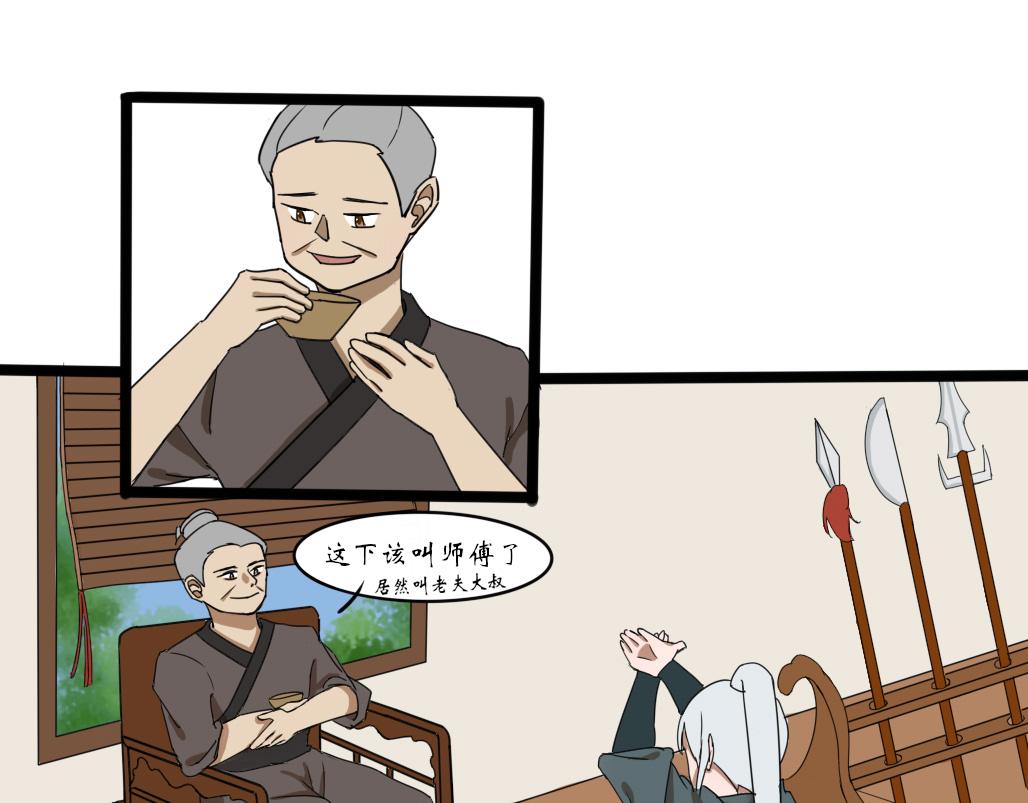 《春风十万里》第十话——教导（国庆中秋快乐！） 第25页