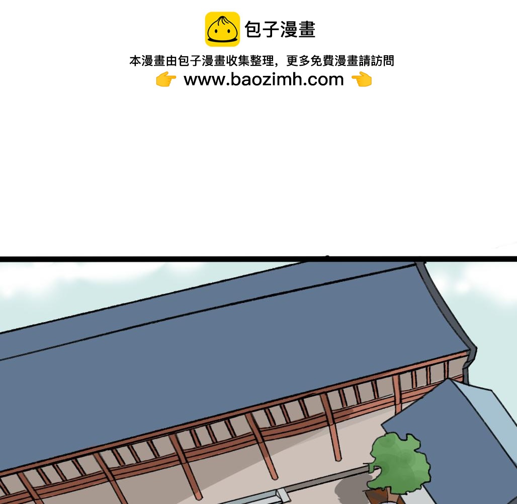 《春风十万里》第十话——教导（国庆中秋快乐！） 第2页
