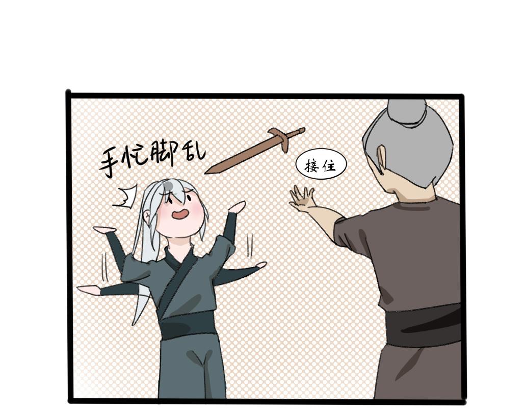 《春风十万里》第十话——教导（国庆中秋快乐！） 第4页