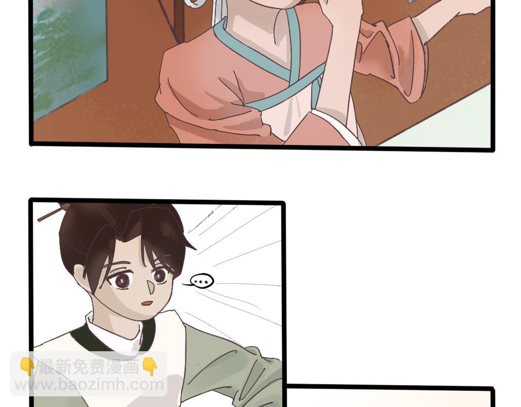 《春风十万里》第十三话过去 第10页