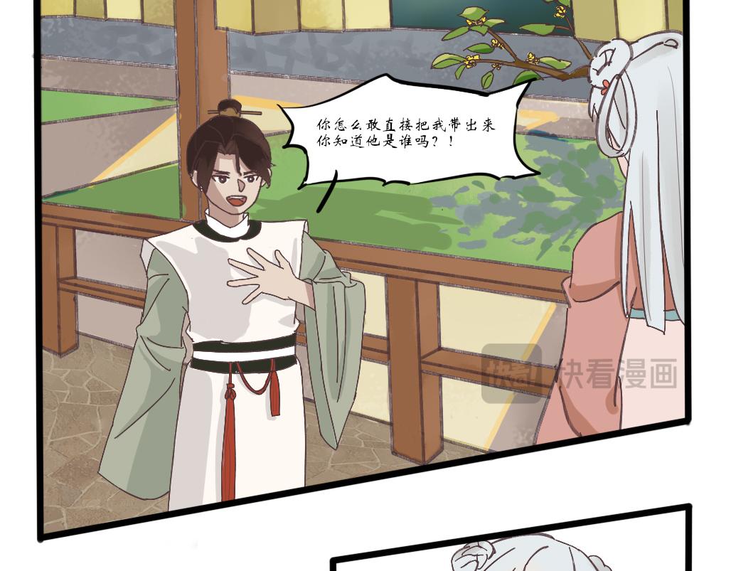 《春风十万里》第十三话过去 第15页