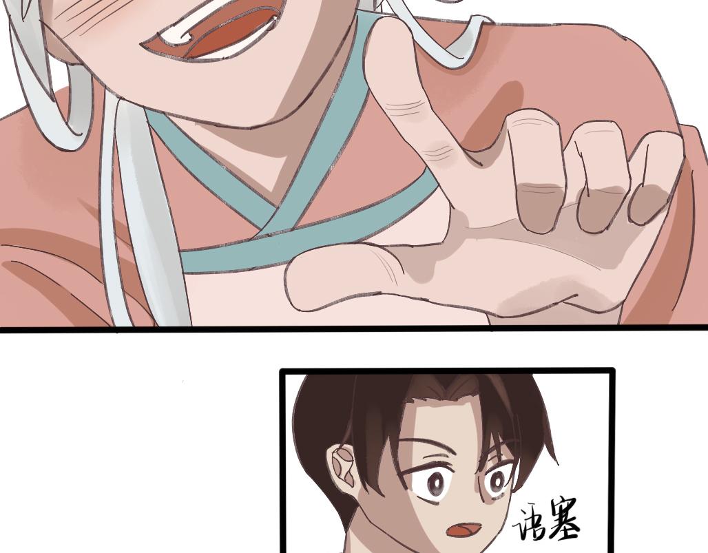《春风十万里》第十三话过去 第17页