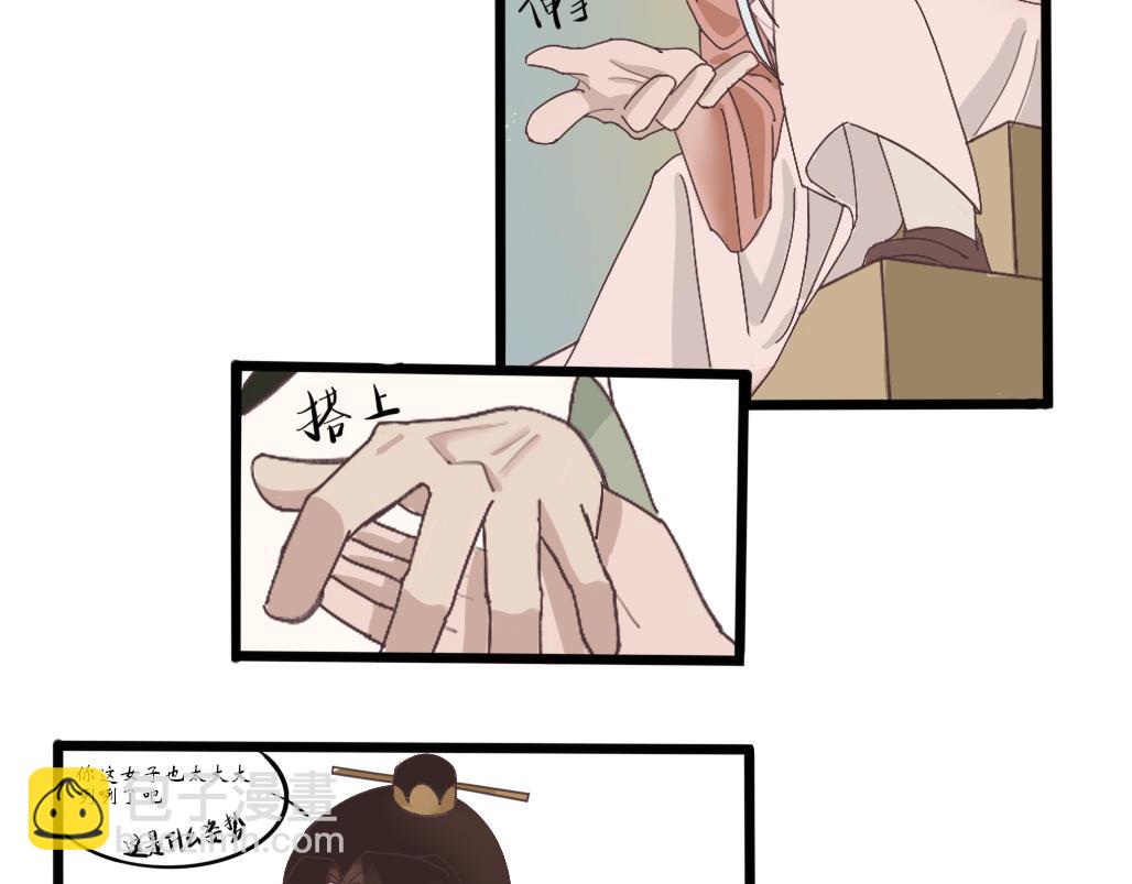 《春风十万里》第十三话过去 第19页