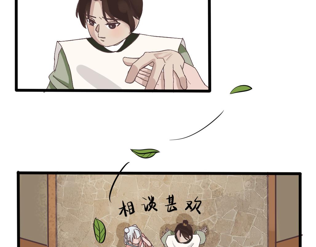 《春风十万里》第十三话过去 第20页