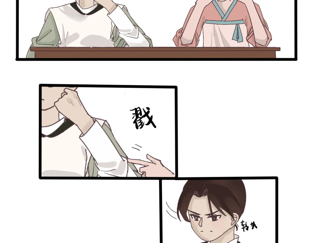 《春风十万里》第十三话过去 第8页