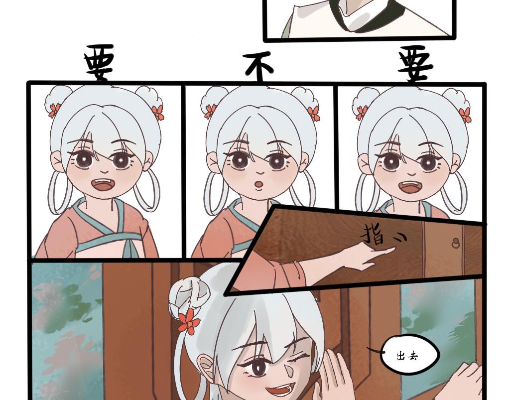 《春风十万里》第十三话过去 第9页